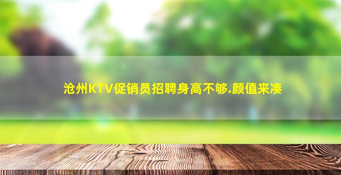 宝鸡KTV招聘