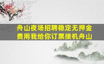 包头酒吧招聘