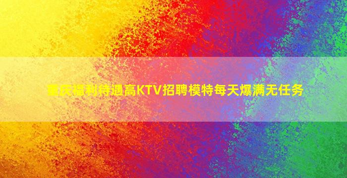 榆林夜场招聘