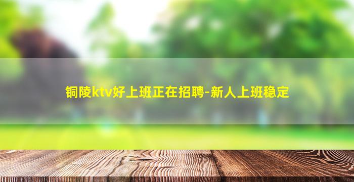 新疆夜场招聘